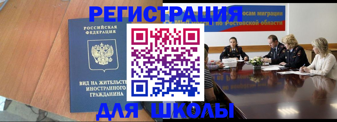 прописка для военкомата в Ужуре