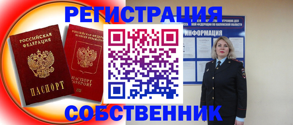 временная регистрация гарантия в Ужуре