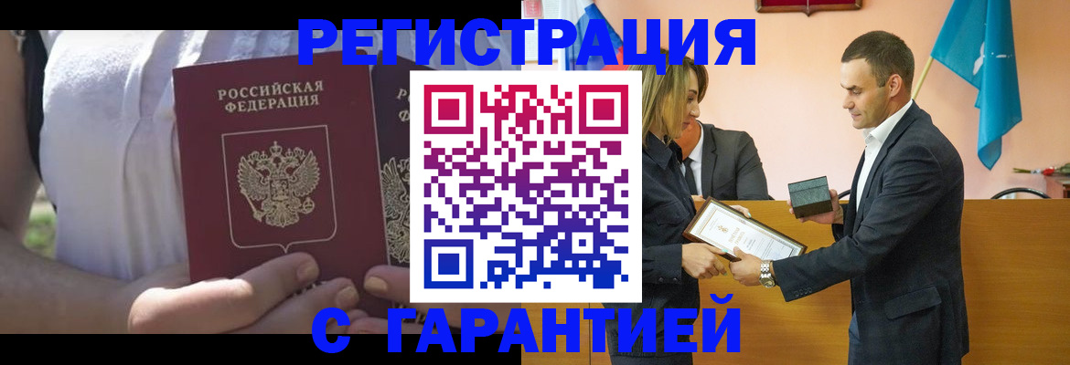 временная регистрация законно в Ужуре