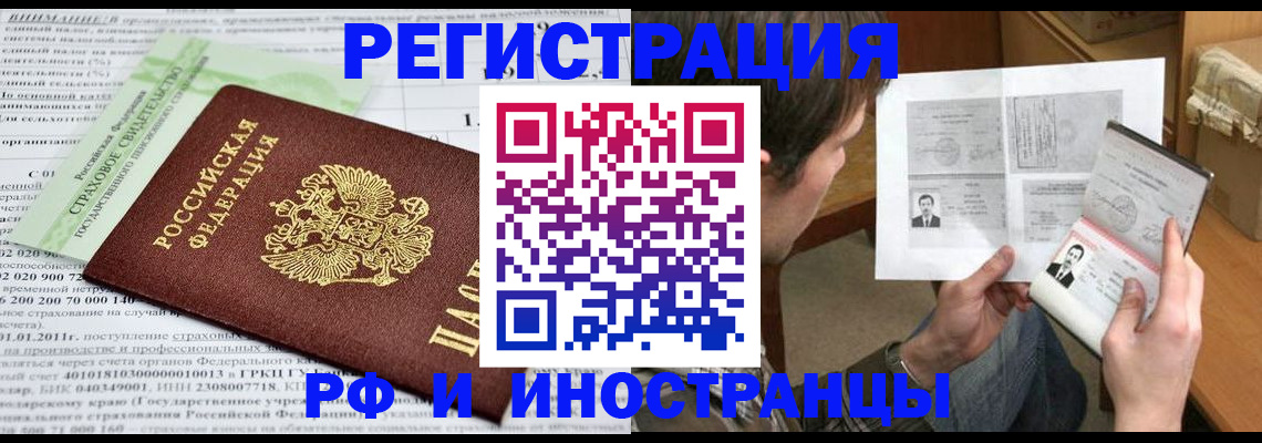 временная регистрация купить в Ужуре