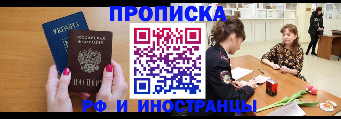 временная регистрация законно в Ужуре